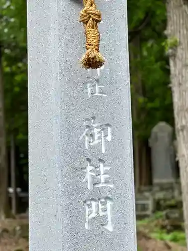 小野神社の建物その他