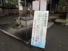 丹生川上神社（下社）(奈良県)