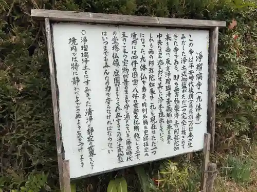 浄瑠璃寺(京都府)