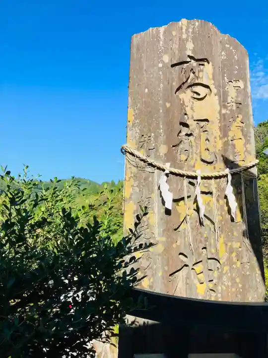 高龍神社(新潟県)