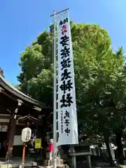 多奈波太神社(愛知県)