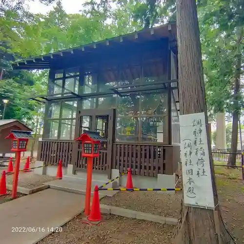 調神社の末社・摂社