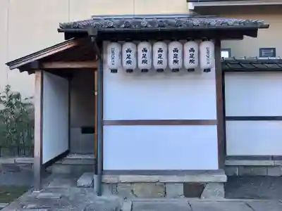 両足院のその他建物