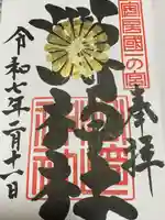 洲崎神社(千葉県)