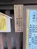 亀岡神社のその他建物