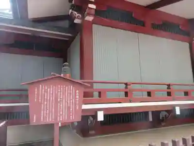 諏方神社(東京都)