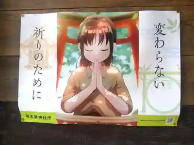 金子神社(埼玉県)