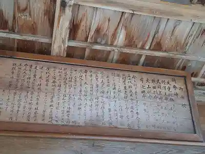 菅生神社(宮城県)