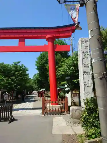 鷲宮神社の鳥居