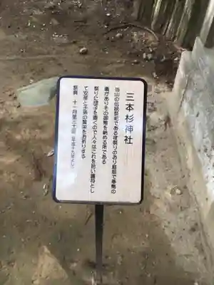 鷲子山上神社の歴史