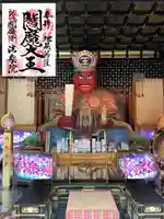 法乗院(深川閻魔堂)(東京都)