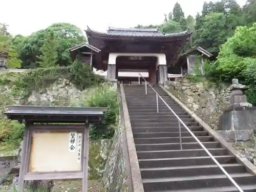 栄泉寺の山門