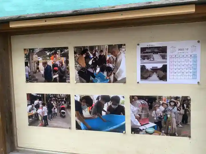 水野社(愛知県)