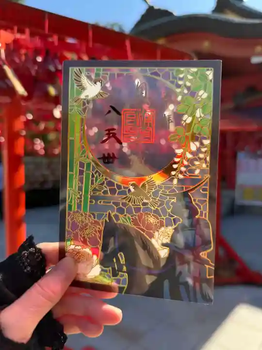 宮城縣護國神社の御朱印