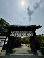 勧修寺(京都府)