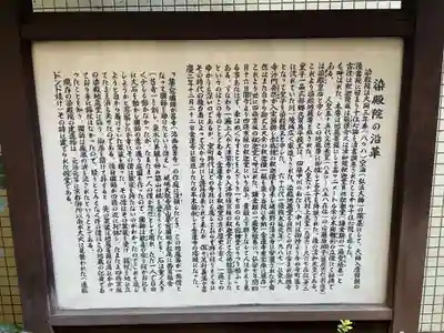 染殿院(京都府)