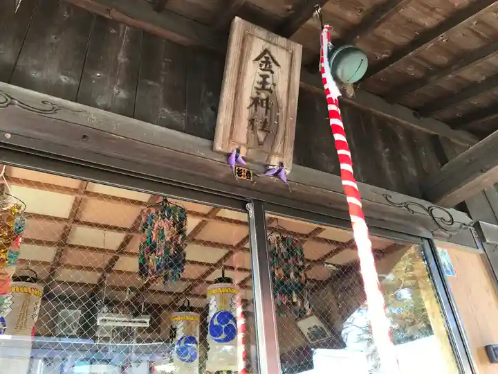 金玉神社の本殿・本堂