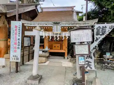 川越熊野神社(埼玉県)