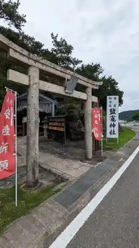 鹽竈神社の鳥居