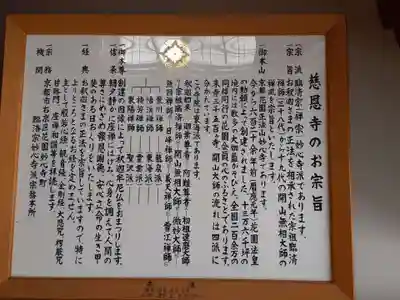 慈恩寺(岩手県)