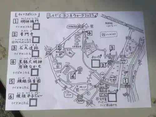 普門寺のその他建物