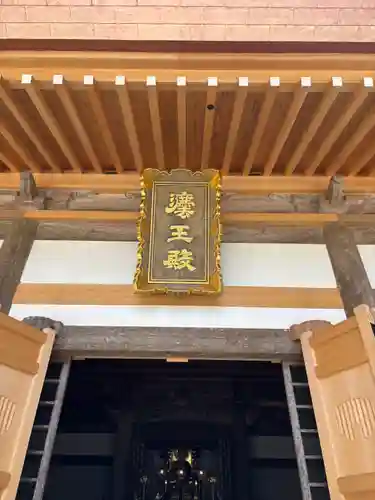 高源寺(兵庫県)