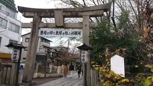 安井金比羅宮の鳥居