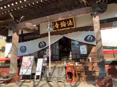 龍泉院の本殿・本堂