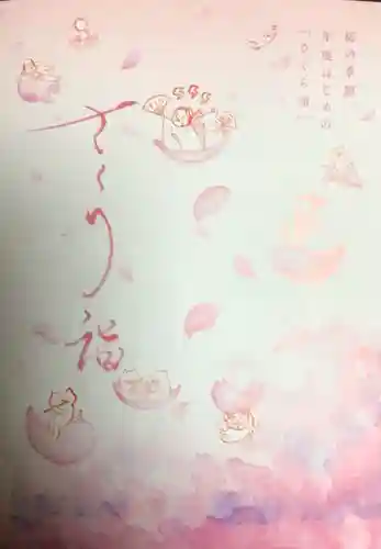 小野照崎神社(東京都)