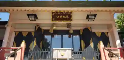 上平井天祖神社(東京都)