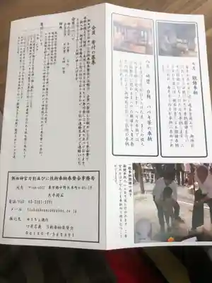 熱田神宮の授与品その他