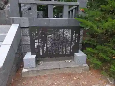 札幌護國神社の歴史