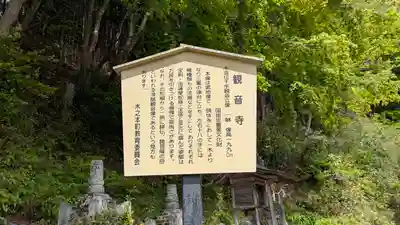 観音寺(滋賀県)