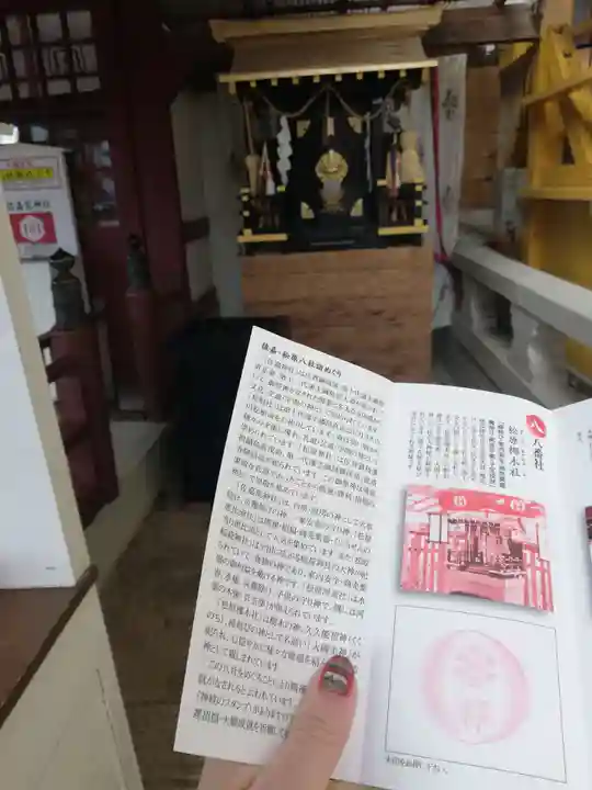 佐嘉神社・松原神社の授与品その他