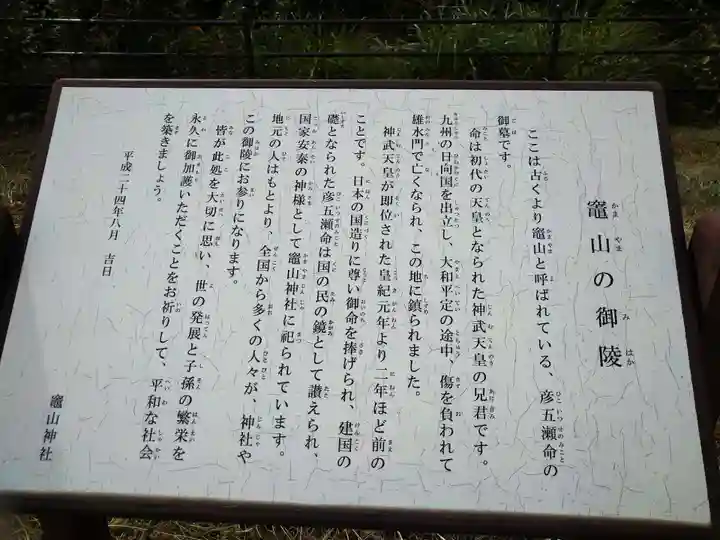 竈山神社(和歌山県)