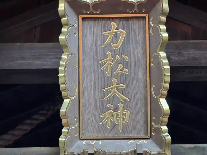 伏見稲荷大社 御膳谷奉拝所(京都府)