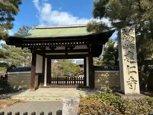 建仁寺（建仁禅寺）の{uncategorized: "未分類", other: "その他", undefined: "問題あり", building: "その他建物", grave: "お墓", sacred_gate: "鳥居", guardian: "狛犬", statue: "像", buddha: "仏像", history: "歴史", nature: "自然", garden: "庭園", animal: "動物", pagoda: "塔", temizu: "手水舎", mountain_gate: "山門・神門", sanctuary: "本殿・本堂", subordinate: "末社・摂社", art: "芸術", scenery: "景色", jizo: "地蔵", ema: "絵馬", goshuin: "御朱印", omikuji: "おみくじ", items: "授与品その他", amulet: "お守り", goshuincho: "御朱印帳", eats: "食事", festival: "お祭り", votive_dance: "神楽", shichigosan: "七五三参", wedding: "結婚式", experience: "体験その他", initially: "初詣", around: "周辺", anti_infection: "感染症対策"}