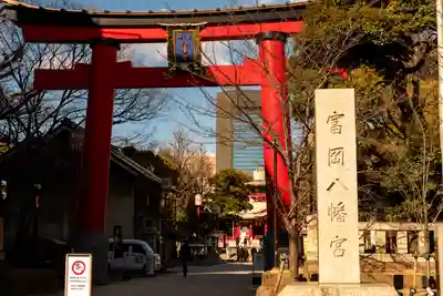 富岡八幡宮(東京都)
