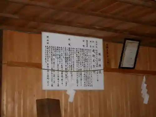 諏訪神社の本殿・本堂
