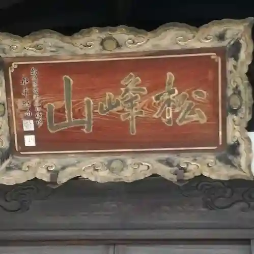 東顕寺のその他建物