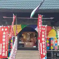 正光院(茨城県)