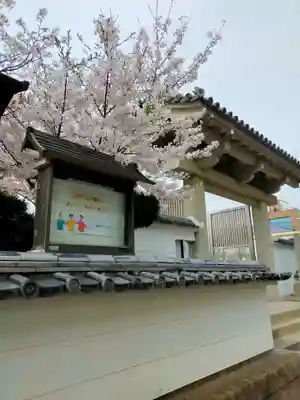 本願寺鷺森別院(和歌山県)