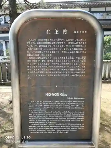 成田山新勝寺の歴史