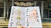 長浜神社の御朱印