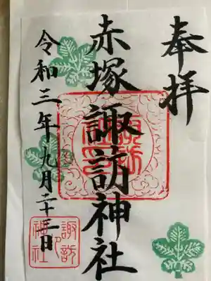 諏訪神社の御朱印