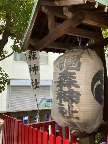 椙森神社(東京都)