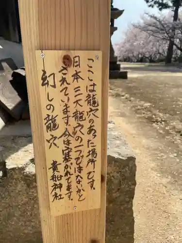 貴船神社の歴史