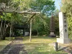 性源寺の塔