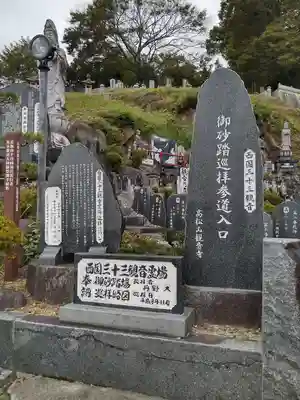 高松山観音寺のその他建物