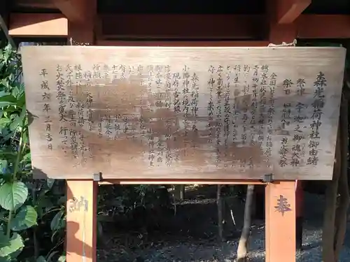 小幡神社の歴史